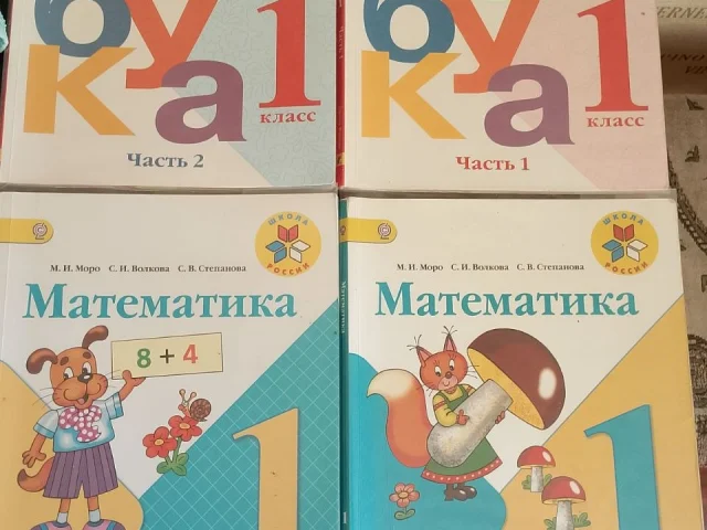 Фото: Продам азбука и математика для 1 класса