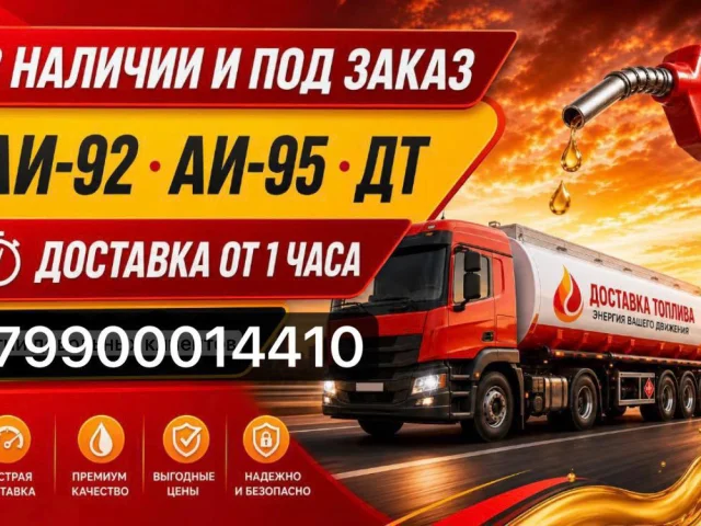 Фото: Продам бензин АИ 92 ЭВРО 5 премиум качества ЦЕНА 1️⃣3️⃣0️⃣рублей ОПТ 1️⃣2️⃣5️⃣не вонючий прозрачны ДТ Эвро 5 К5. 1️⃣1️⃣0