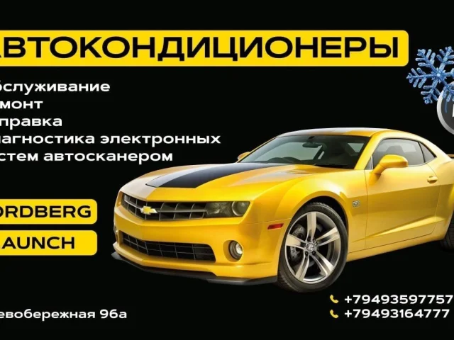 Фото: ✔Заправка, диагностика, ремонт автокондиционеров. Локализация утечки. Замена радиаторов, ремонт трубок. Замена муфт, под