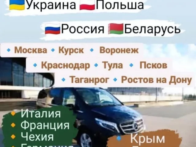 Фото: ЕЖЕДНЕВНЫЕ  ПАССАЖИРСКИЕ  ПЕРЕВОЗКИ ТУДА И ОБРАТНО📢