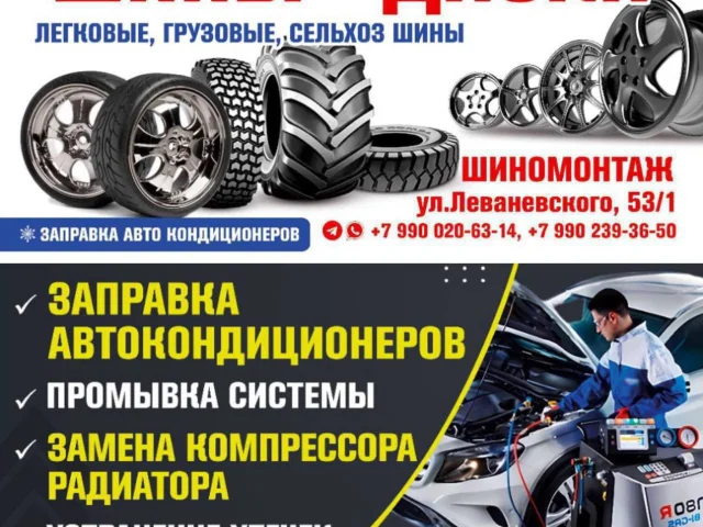 Фото: БОЛЬШОЙ ВЫБОР ШИН И ДИСКОВ НА ЛЮБОЙ ВКУС