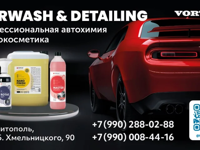 Фото: Официальный представитель компании VORTEX ❤️в регионе