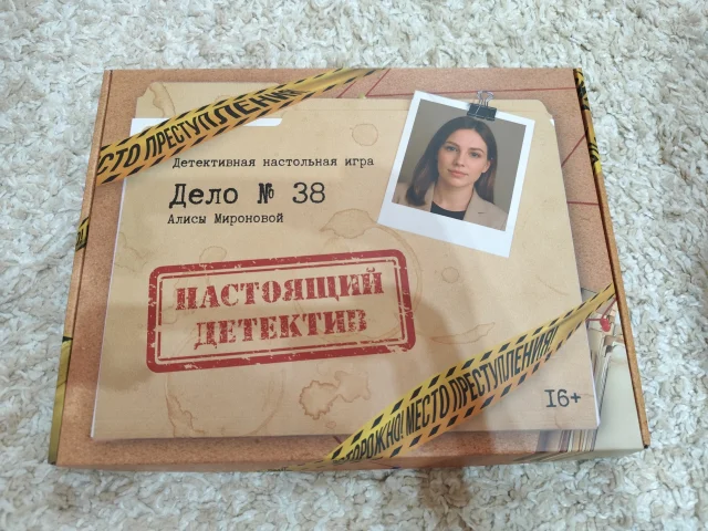 Фото: Детективная настольная игра