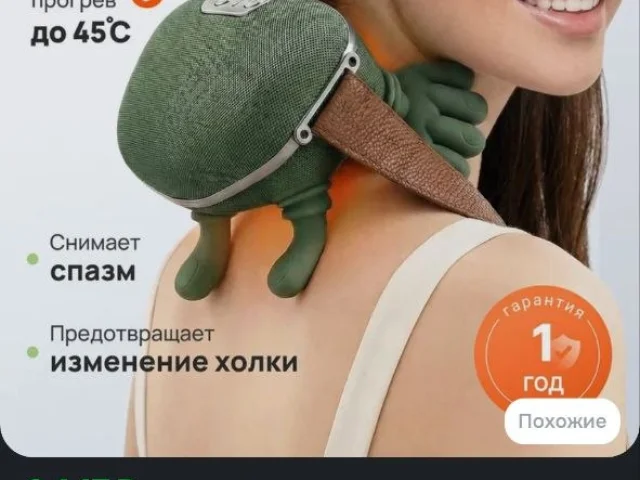 Фото: Продам массажёр 1500руб