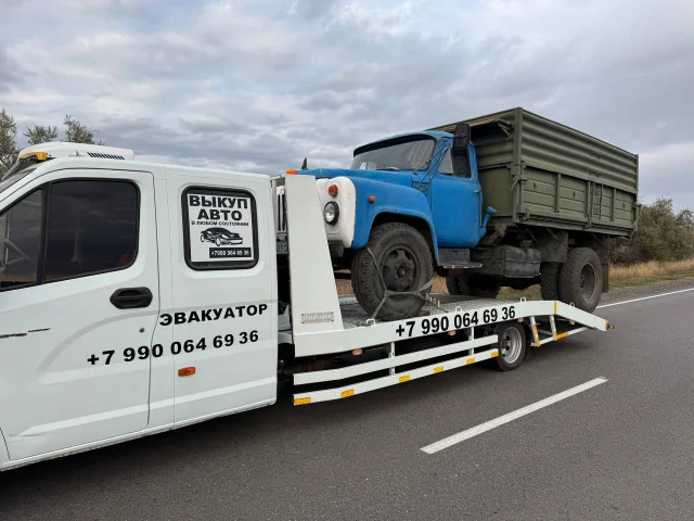 Фото: ЭВАКУАТОР АВТОВЫКУП