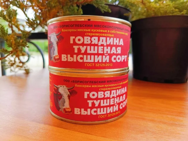 Фото: Тушенка,ц.200 р.В ящике 36 шт.т