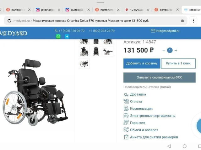 Фото: Подгузники ( памперсы) Molicare. Германия. Размер Л. 1000 р. Подгузники Сенсо. 900 р. Коляска Рейсер. Для детей/ людей с