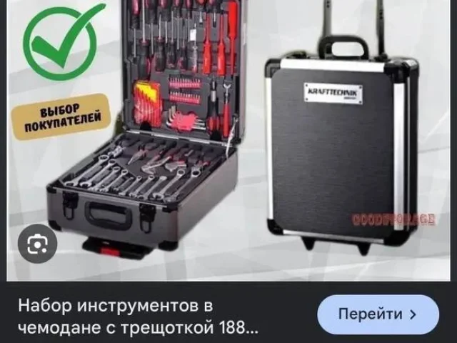 Фото: Срочно продаётся новый набор инструментов в чемодане (188 предметов) KRAFTTECHNIK KT-11188RSBGS