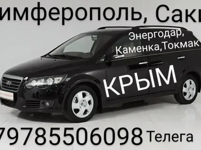 Фото: Еду 14го, 15го, 16го, 17го, 18го, 19го, 20го мая с Крыма в Каменку, Энергодар, Днепрорудный, И ВОЗВРАЩАЮСЬ ОБРАТНО в Кры