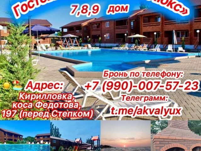 Фото: Море!Кирилловка!