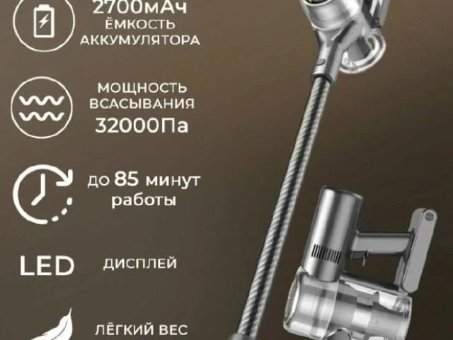 Фото: Новые пылесосы Dreame V12 Pro оптом!
