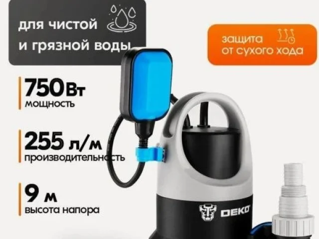 Фото: Продам дренажный насос DEKO DWP-750P грязевая, поплавок, 220В, 750Вт, пластик. Новый, в упаковке