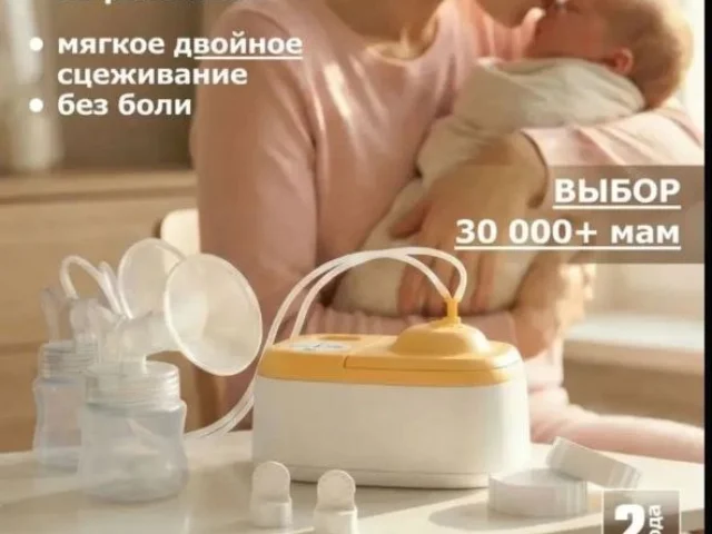 Фото: Продам профессиональный молокоотсос