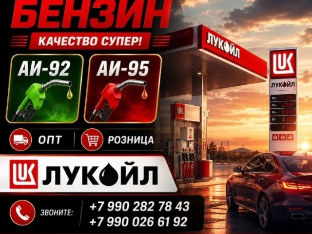 Фото: ┏━━━━━━━━━━━━━━━━━━━━┓ ⛽ ПРОДАЖА БЕНЗИНА ⛽ ┗━━━━━━━━━━━━━━━━━━━━┛
