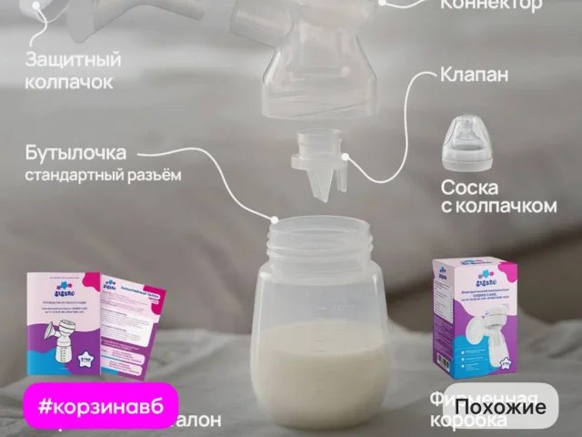 Фото: Молокоотсос в использовании не был - 1.000₽