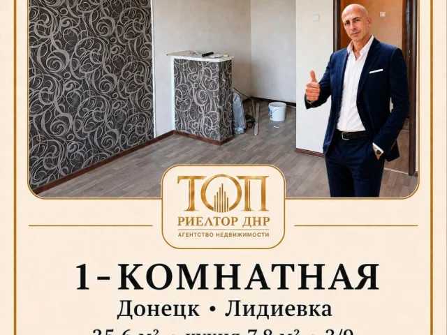 Фото: Продам 1-комнатную квартиру