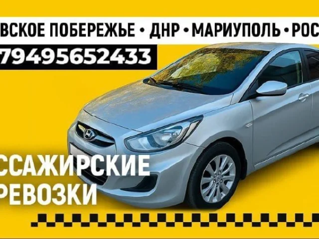 Фото: 📌Заказ легкового авто. Ежедневно