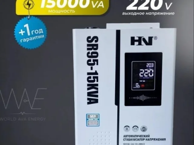 Фото: Продам  новый стабилизатор напряжения надежной фирмы HN работают от 95 вольт как раз подходит для нынешней ситуации в Ме