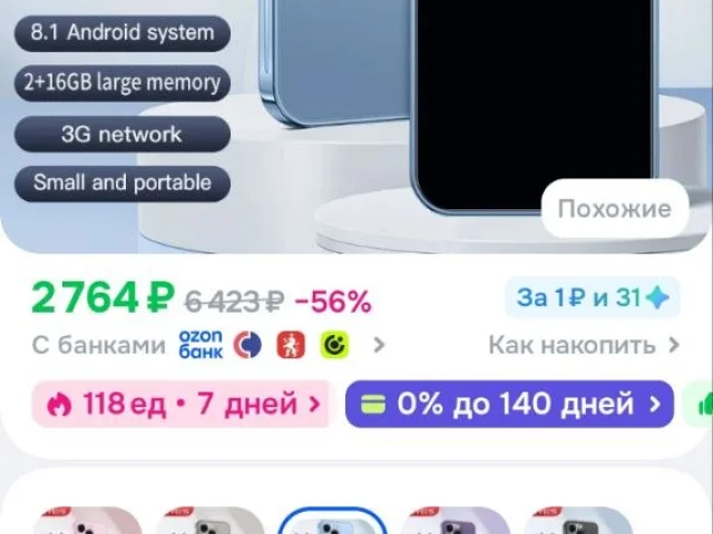 Фото: Продам мини смартфон. Новый. В комплекте чехол,зарядка, стекло. Цена 2500 руб. Донецк