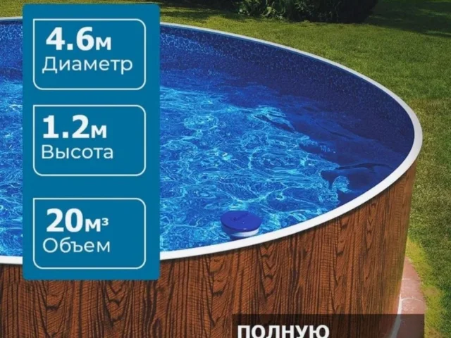 Фото: Продам бассейн Azuro,Чехия.Новый,в упаковке.Цена договорная.т