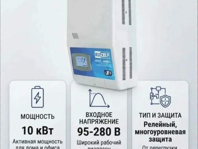 Фото: Продам новые стабилизаторы напряжения 10 кВт 24000 рублей.. Также есть возможность заказать любую бытовую технику, сплит
