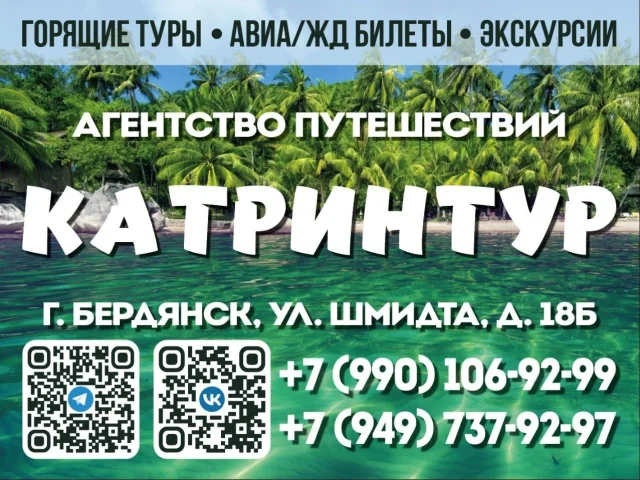 Фото: Агенство Путешествий