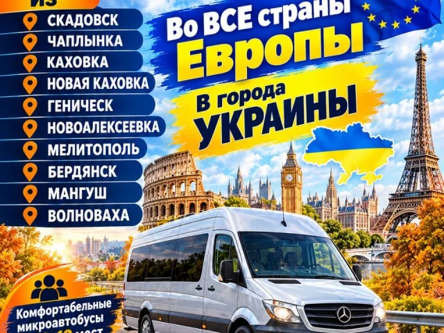 Фото: 🌐ПАССАЖИРСКИЕ ПЕРЕВОЗКИ🌐