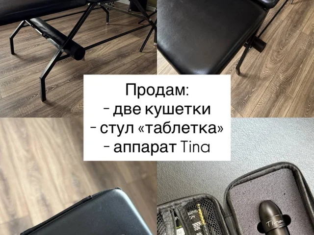 Фото: ПРОДАМ ОБОРУДОВАНИЕ ДЛЯ БЬЮТИ-МАСТЕРОВ ✨
