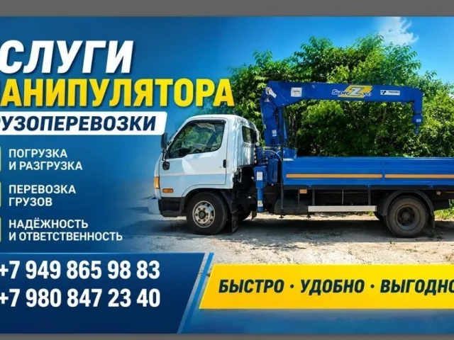 Фото: Погрузка и разгрузка. Перевозка грузов.