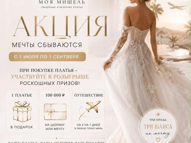 Фото: Ищем невест