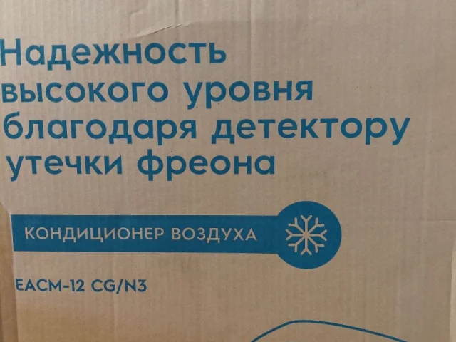 Фото: Продается новый кондиционер Electrolux EACM -12 CG/N3,              цена 30 000р, Энергодар, тел
