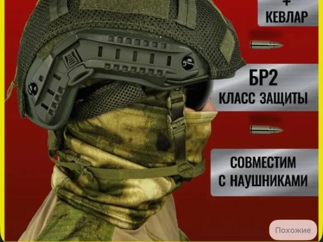 Фото: Продам штурмовой шлем, новый. 12 тыс. Донецк