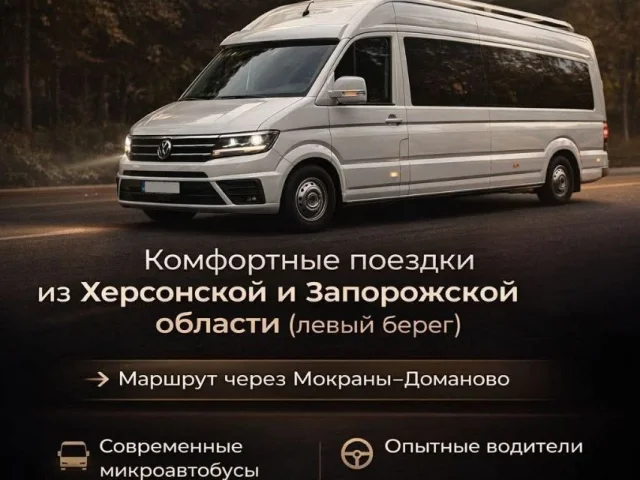 Фото: ваш надежный партнер для поездок