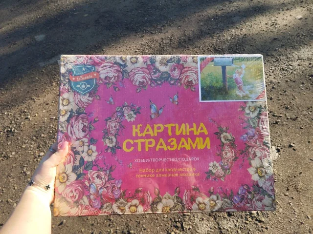 Фото: Продаются картины стразами (алмазная мозаика) новые запечатанные по 300р! Находятся Луганск, кв. Героев Сталинграда. По 