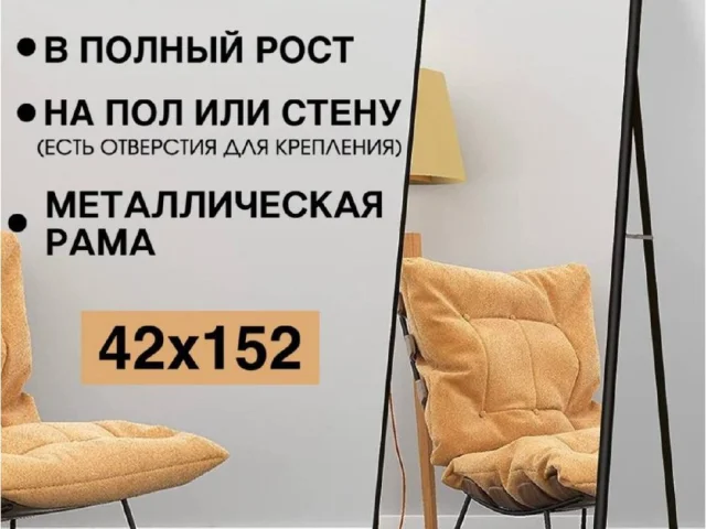 Фото: Продам зеркало