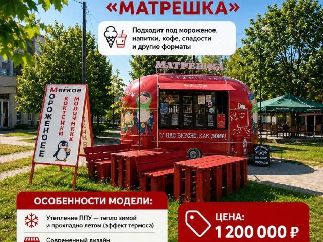 Фото: 🍟Торговый прицеп/фудтрак