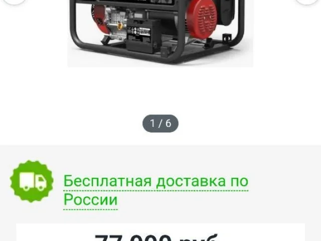 Фото: Продам новый генератор Getink 7500 с аккумулятором автозапуск