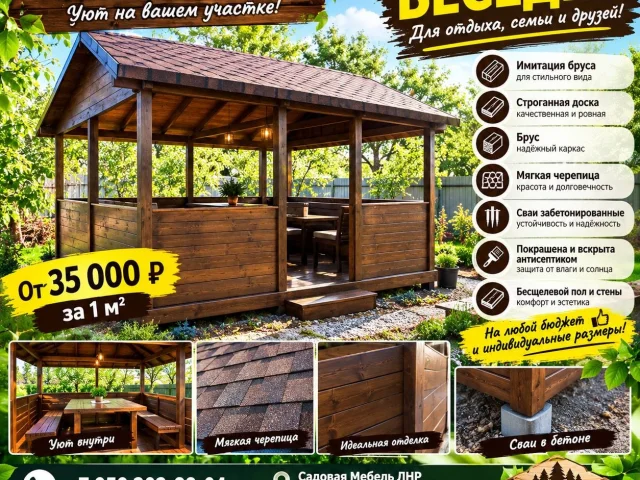 Фото: 🏡 МЕЧТАЕТЕ О КРАСИВОЙ БЕСЕДКЕ НА СВОЁМ УЧАСТКЕ? 🌿