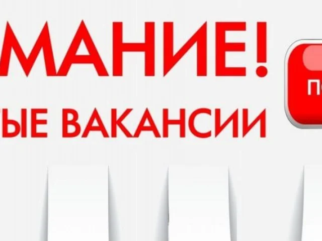 Фото: Крупной компании-дистрибьютору продуктов питания, в связи с расширением штата, требуются сотрудники!!!