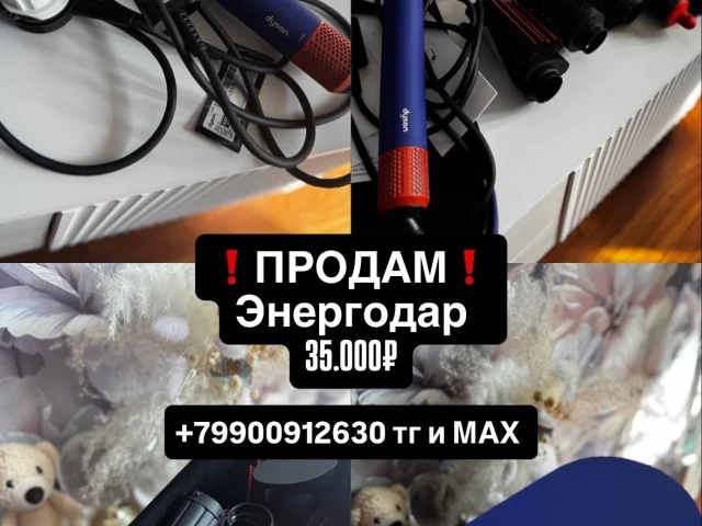Фото: ❗️ПРОДАМ❗️ - Энергодар