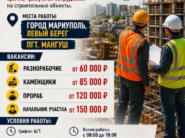 Фото: 🔨 СРОЧНЫЙ НАБОР СОТРУДНИКОВ В СТРОИТЕЛЬНУЮ КОМПАНИЮ