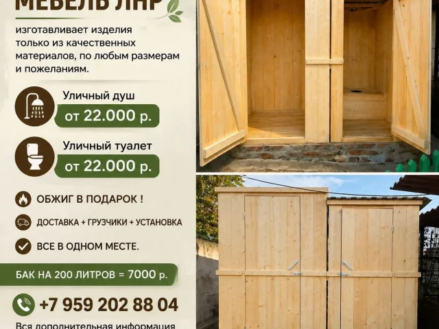 Фото: Компания "Садовая мебель ЛНР" специализируется на производстве высококачественной продукции из отборных материалов, пред