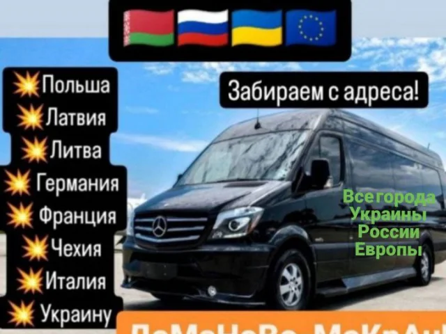 Фото: ПАССАЖИРСКИЕ ПЕРЕВОЗКИ