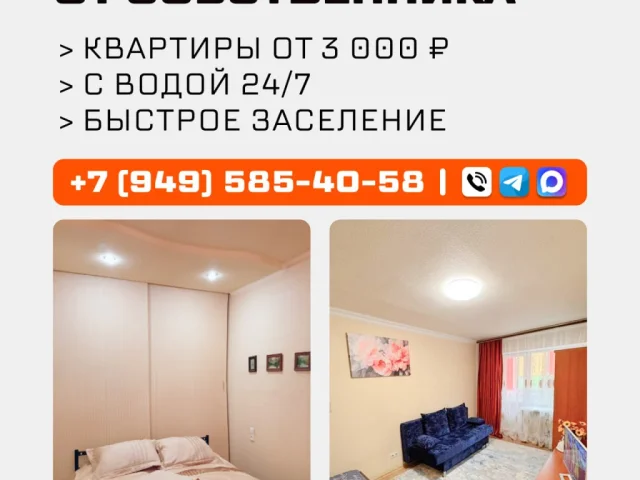 Фото: ⭐️ ПОСУТОЧНО от собственника: сдам 1- и 2-комнатные квартиры в Донецке