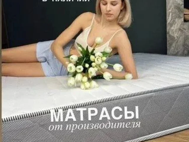 Фото: ✨ Матрасы от производителя — без предоплаты и посредников!