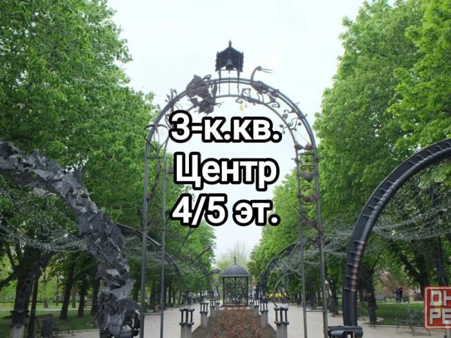 Фото: продам 3-комнатную квартиру в центре Донецка, под ремонт