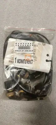 Комплект проводов