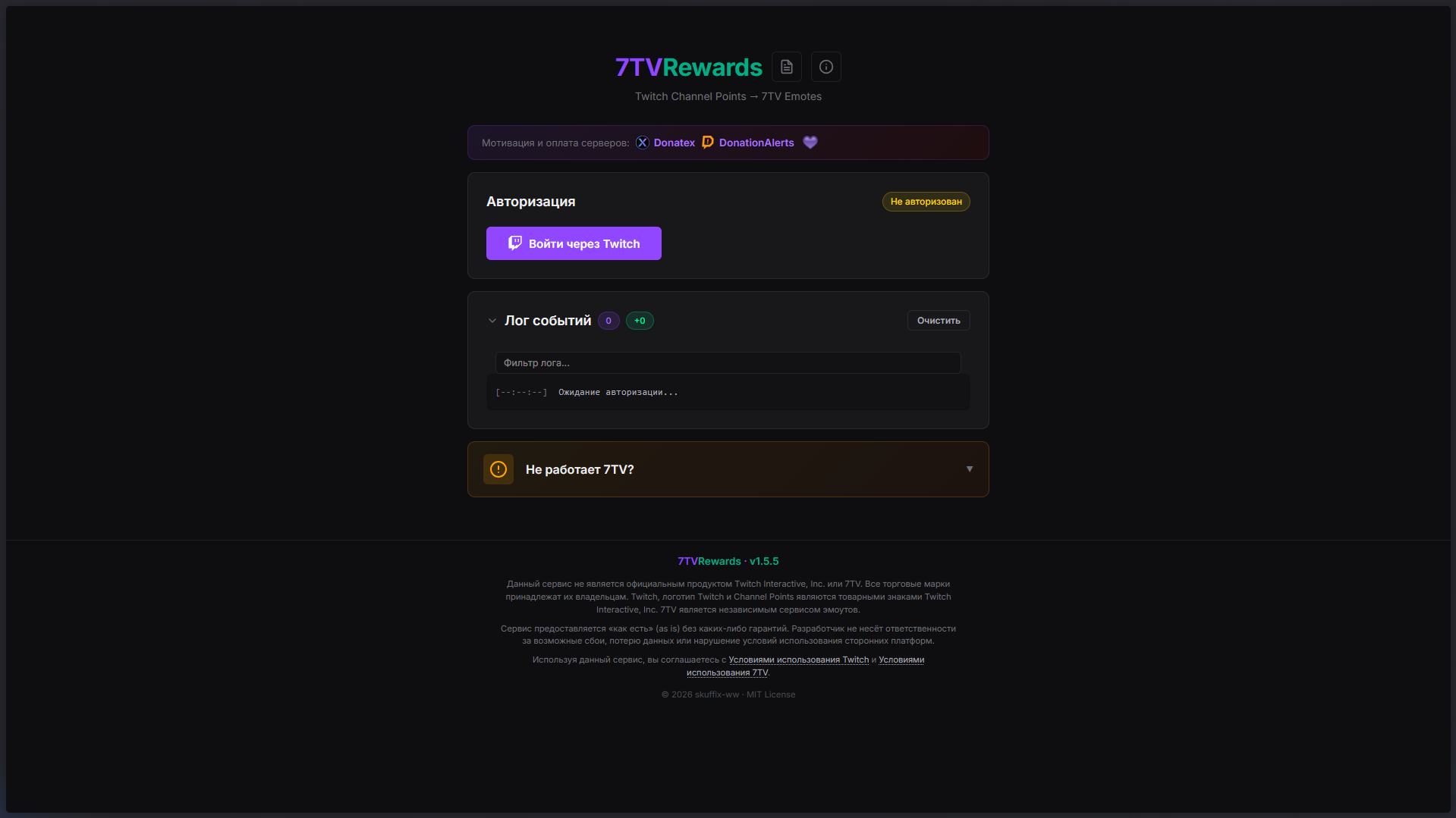 7tvrewards screenshot