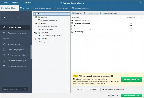 Скриншот №2 к программе Auslogics Registry Cleaner