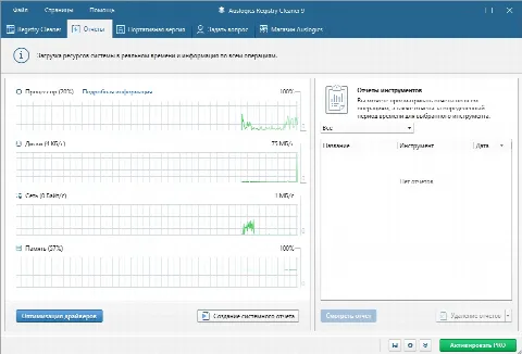 Скриншот №3 к программе Auslogics Registry Cleaner